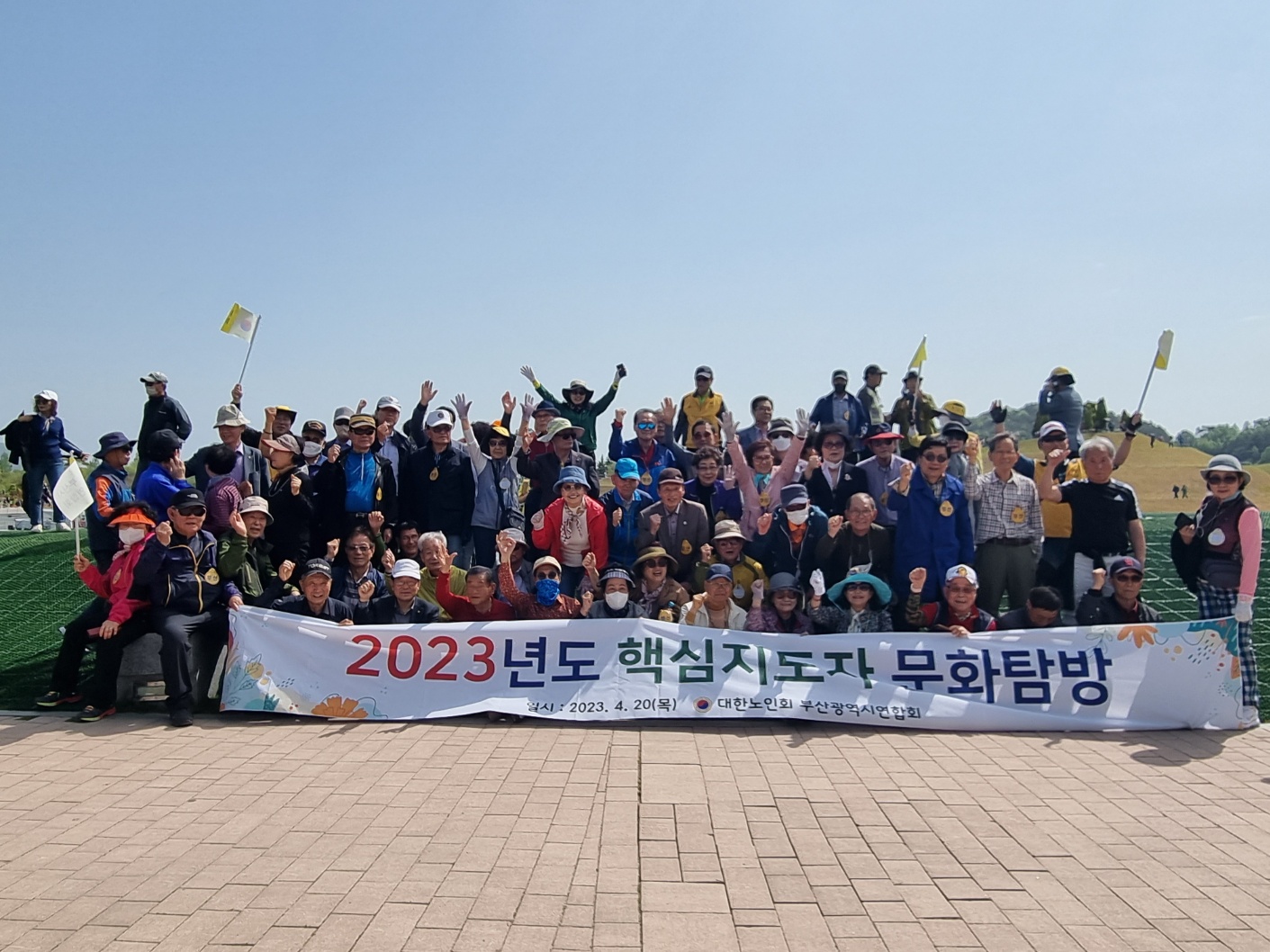 2023년 핵심지도자 문화 탐방