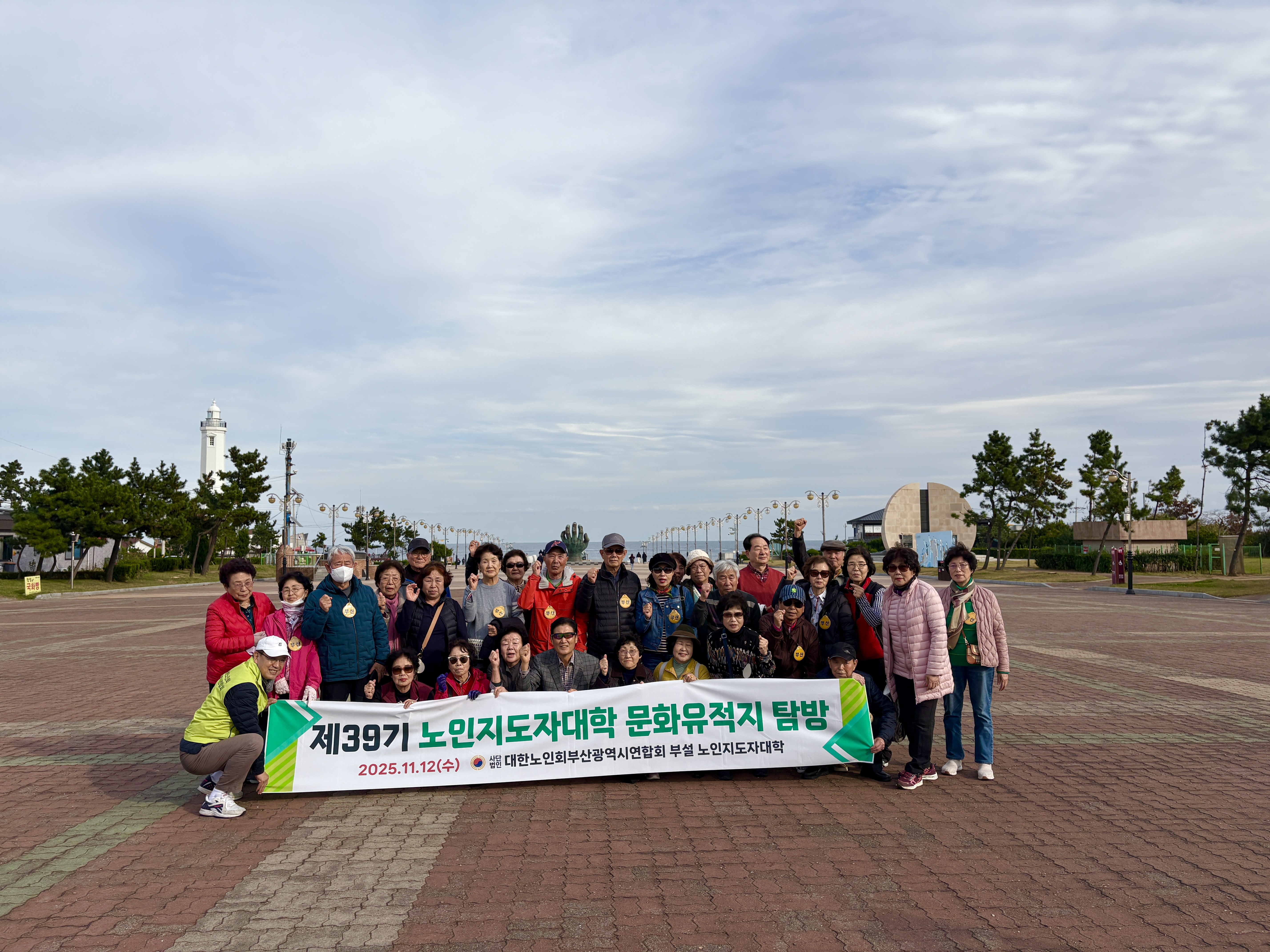 노인지도자대학 39기 현장학습_2