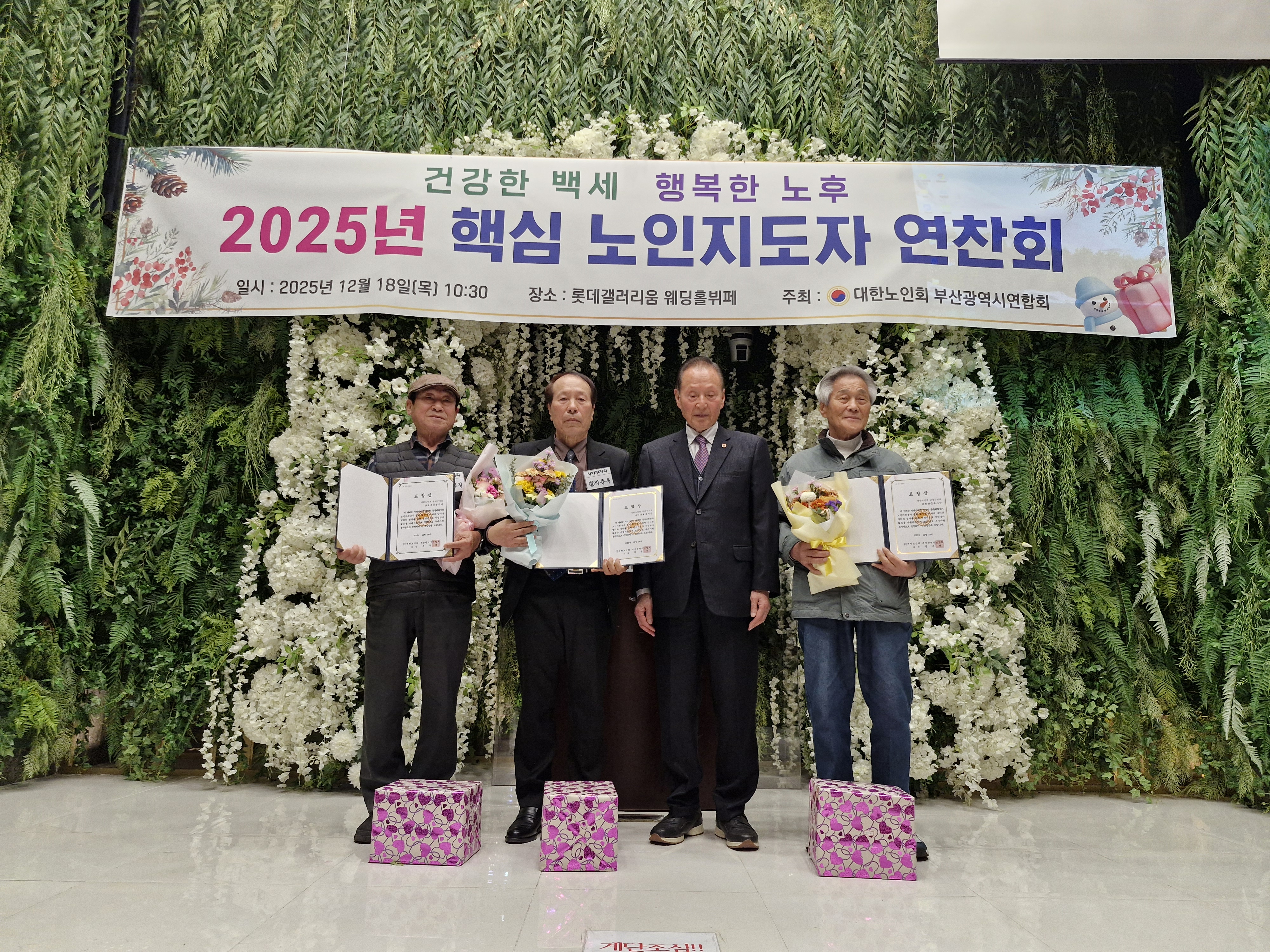 2025 핵심노인지도자 연찬회 (2)