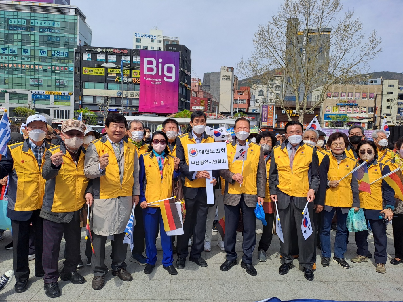 세계박람회 기구 환영행사