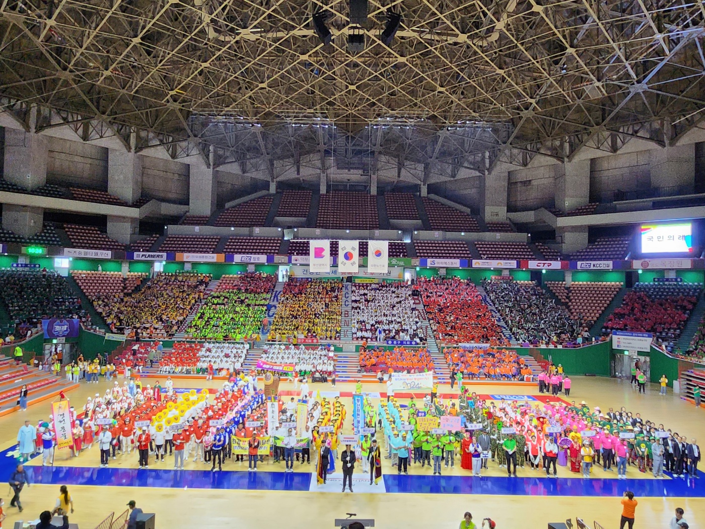 2024 제44회 노인생활체육대회