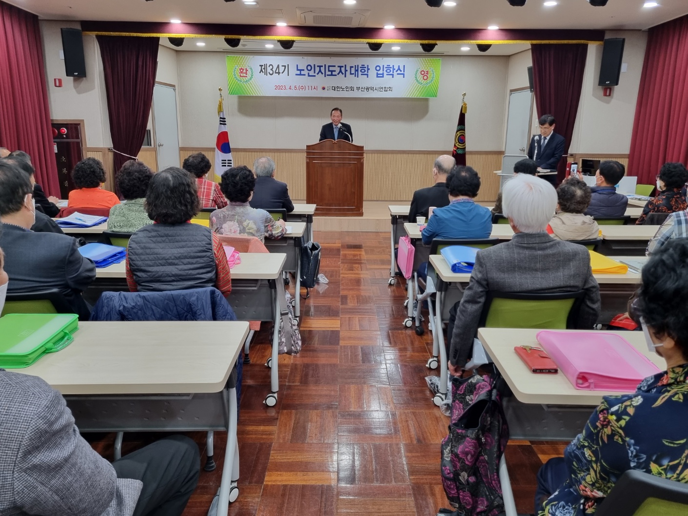 제34기 노인지도자대학 입학식