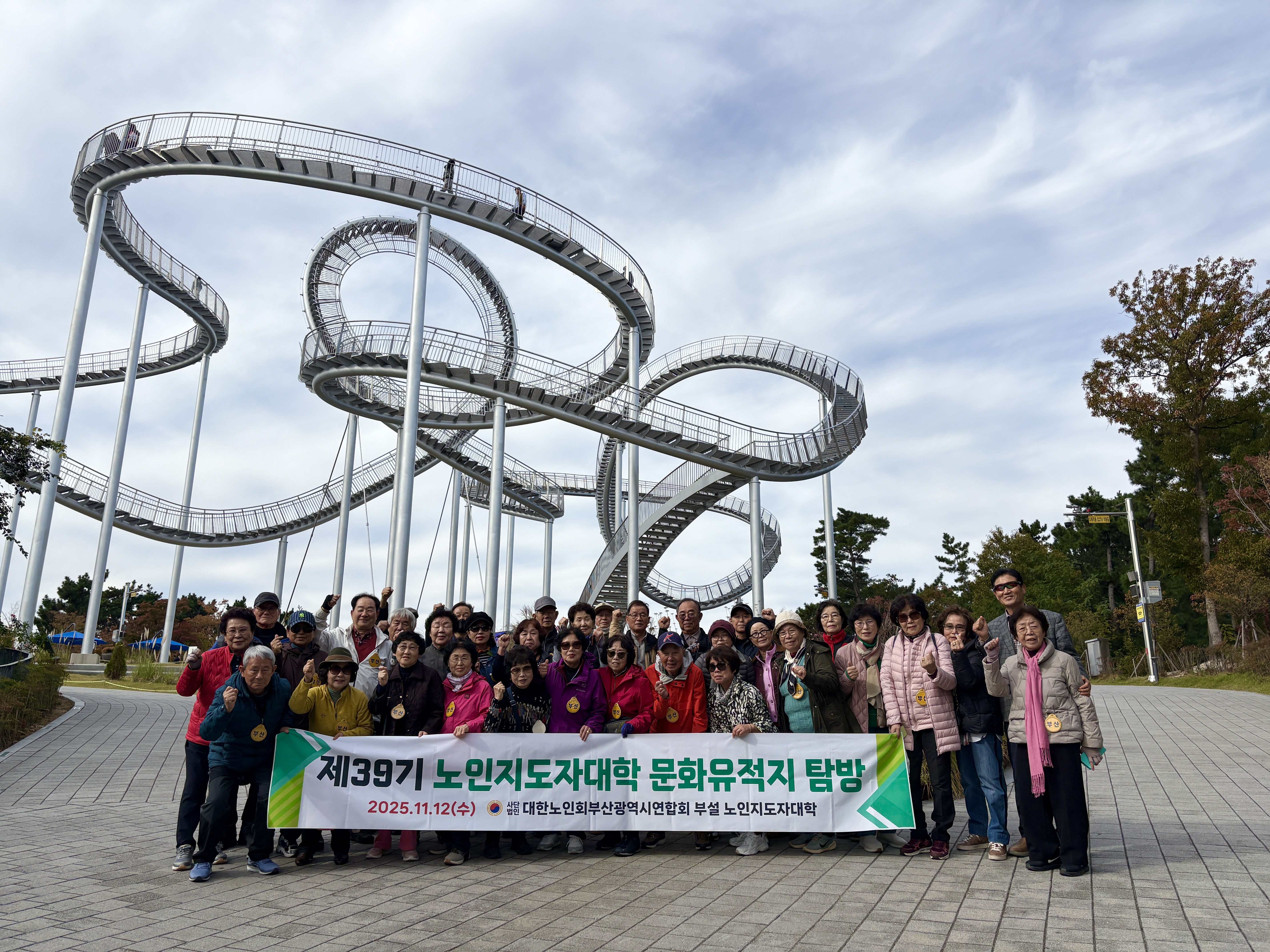 노인지도자대학 39기 현장학습_1