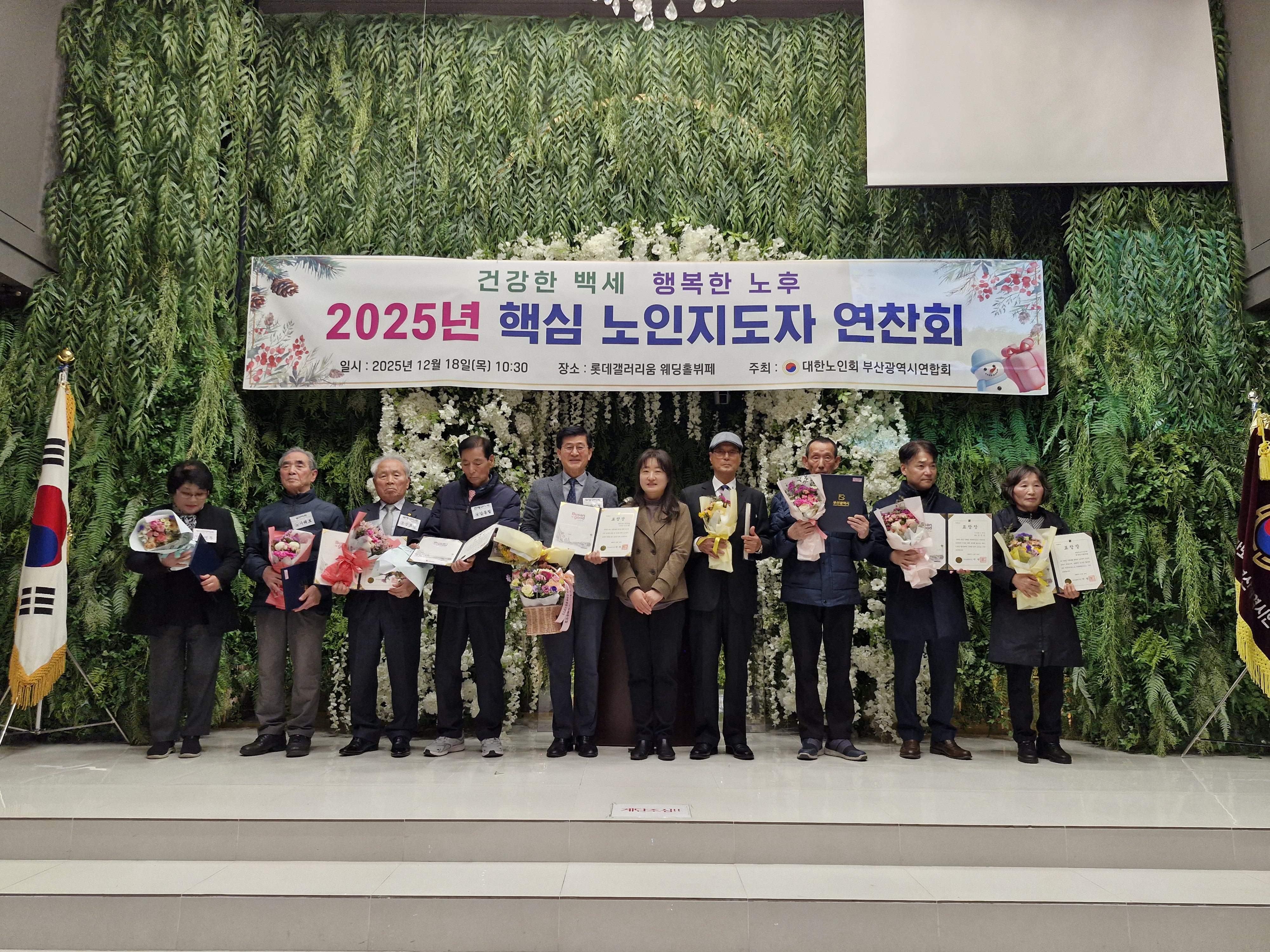 2025 핵심노인지도자 연찬회 (2)