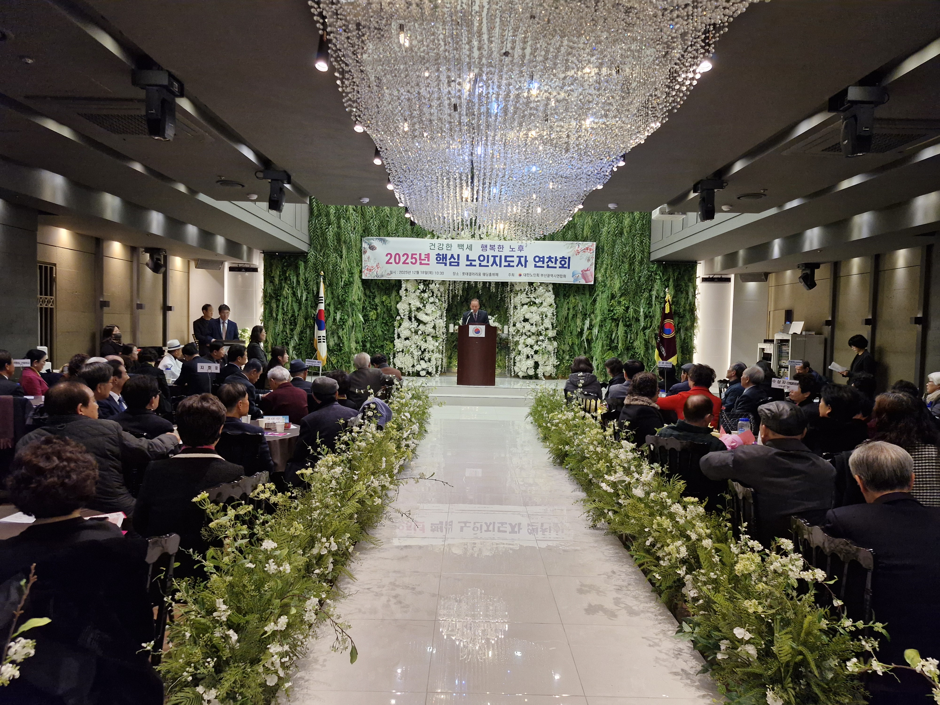 2025 핵심노인지도자 연찬회 (2)