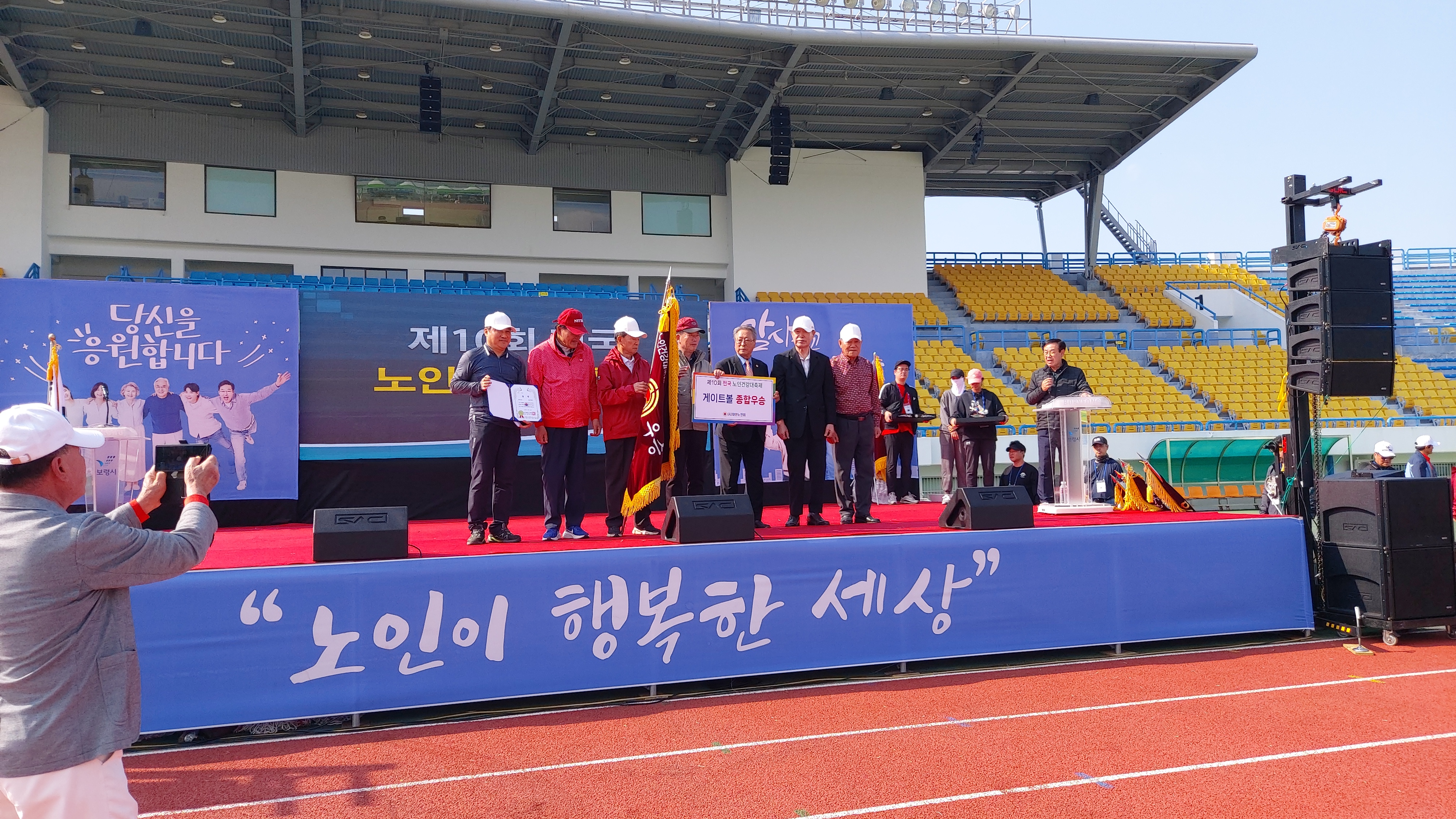 2023년 제10회 건강대축제