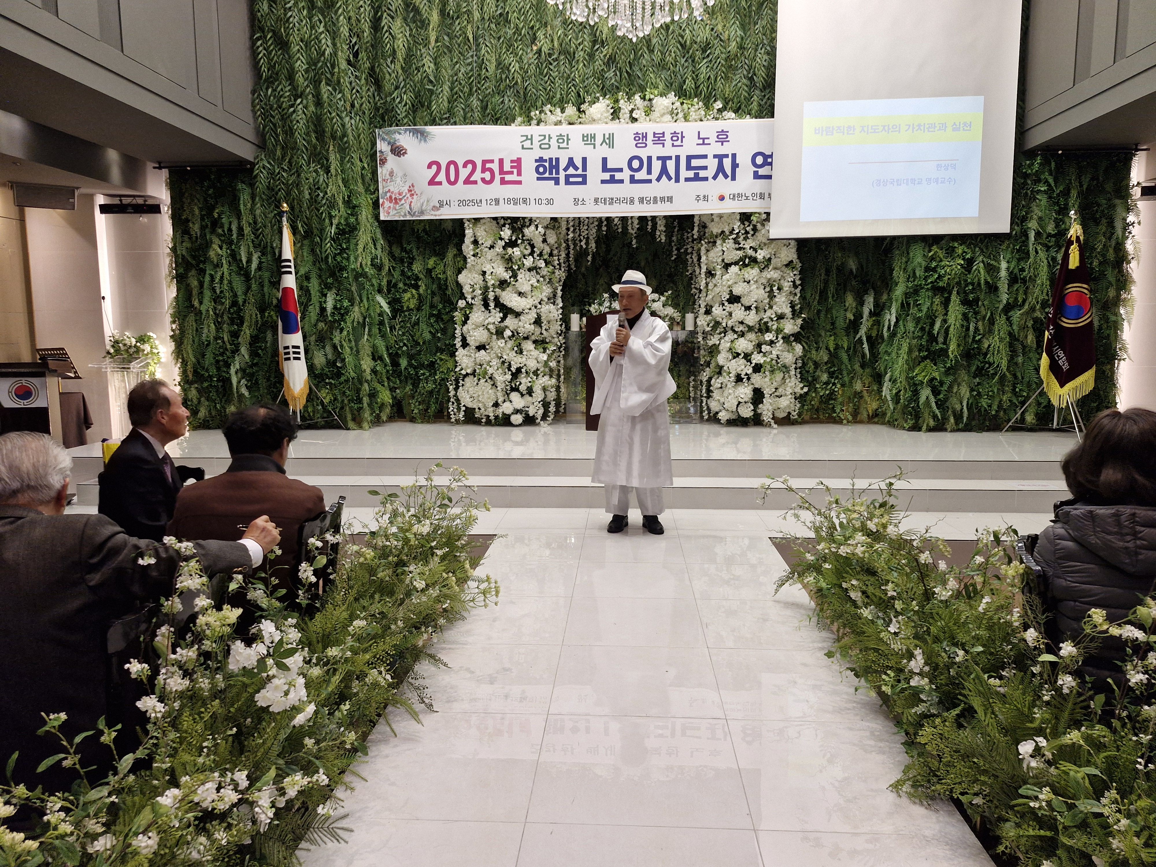 2025 핵심노인지도자 연찬회 (2)