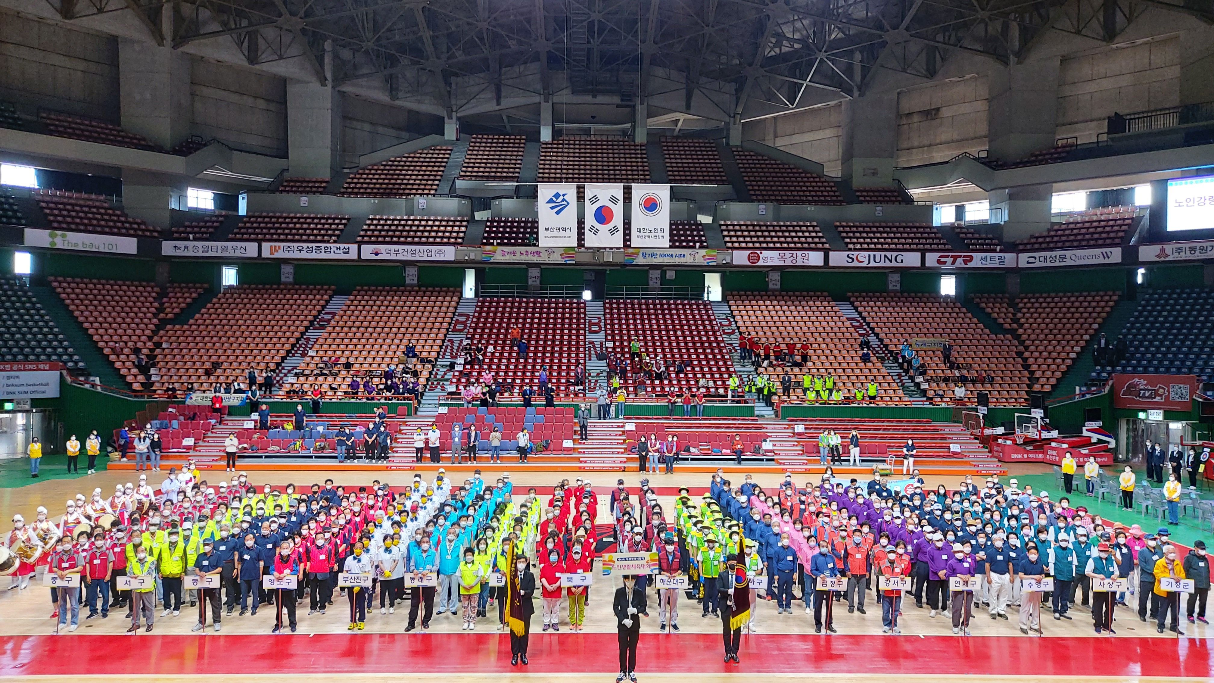 제42회 부산광역시장기 노인생활체..