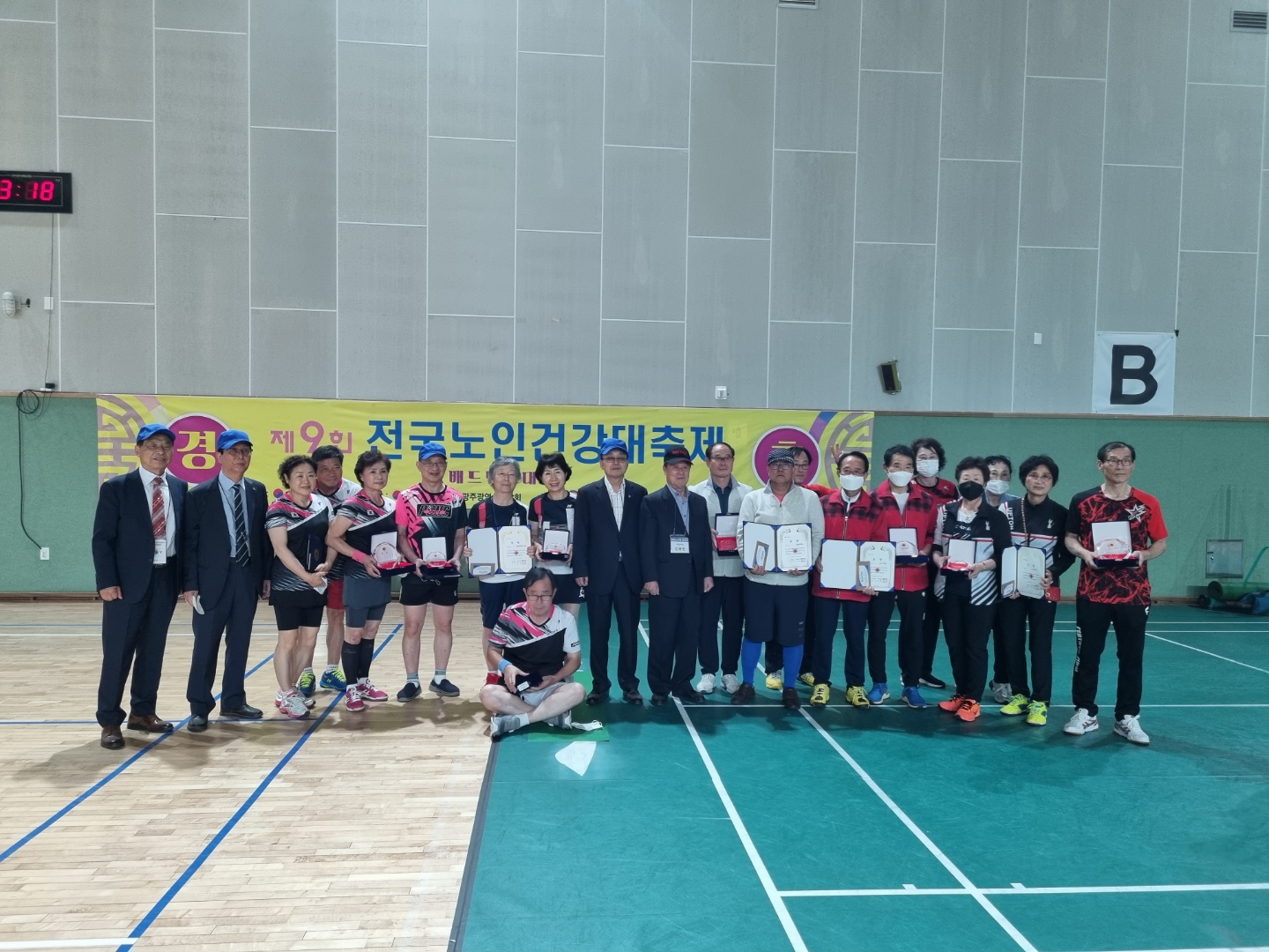 제9회 전국노인건강대축제