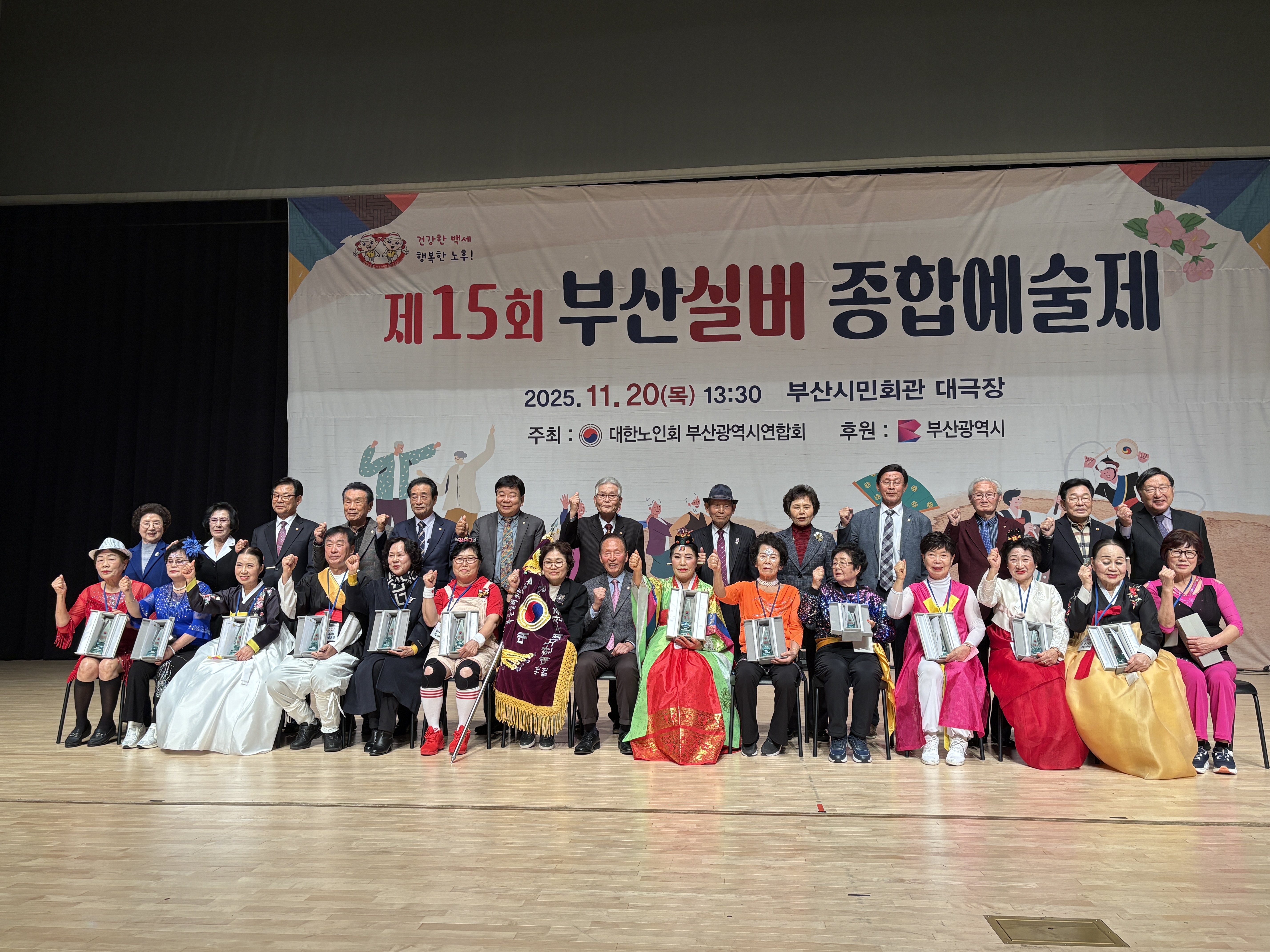 제15회 부산실버종합예술제 (3)